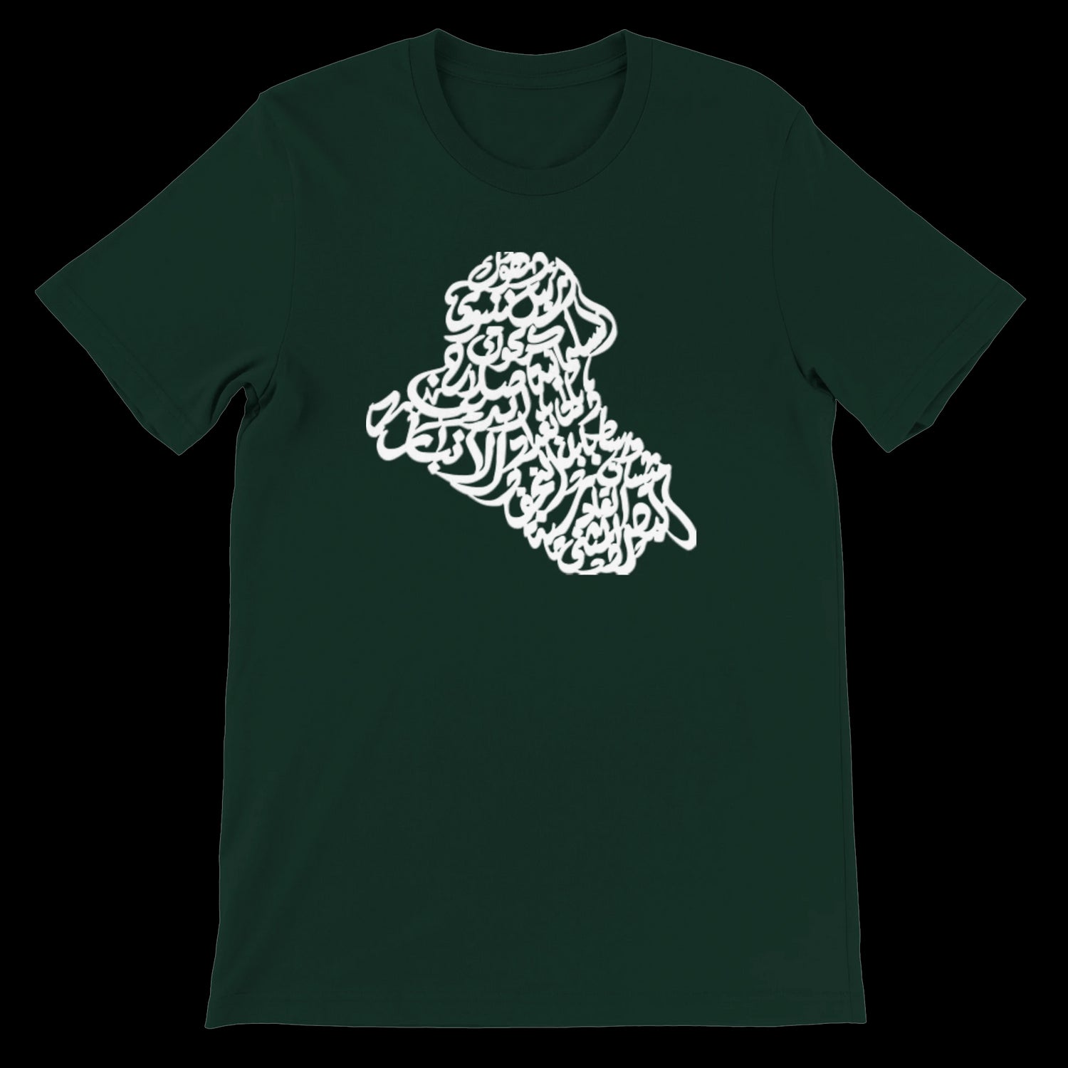 Forest green Iraq map t-shirt in Arabic calligraphy, made from eco-friendly cotton for print-on-demand fashion. Streetwear essential for cultural expression, Islamic lifestyle, and premium DTG designs.