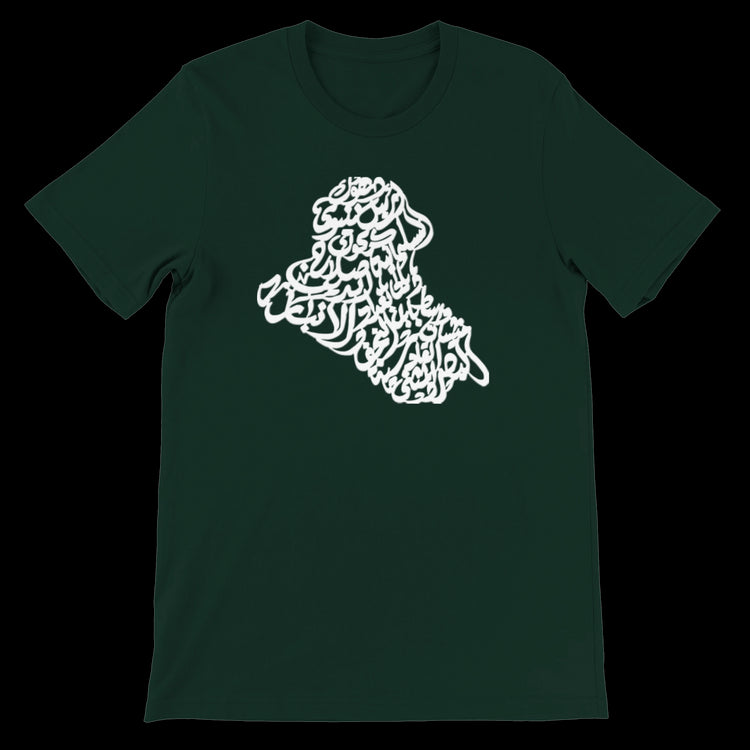 Forest green Iraq map t-shirt in Arabic calligraphy, made from eco-friendly cotton for print-on-demand fashion. Streetwear essential for cultural expression, Islamic lifestyle, and premium DTG designs.