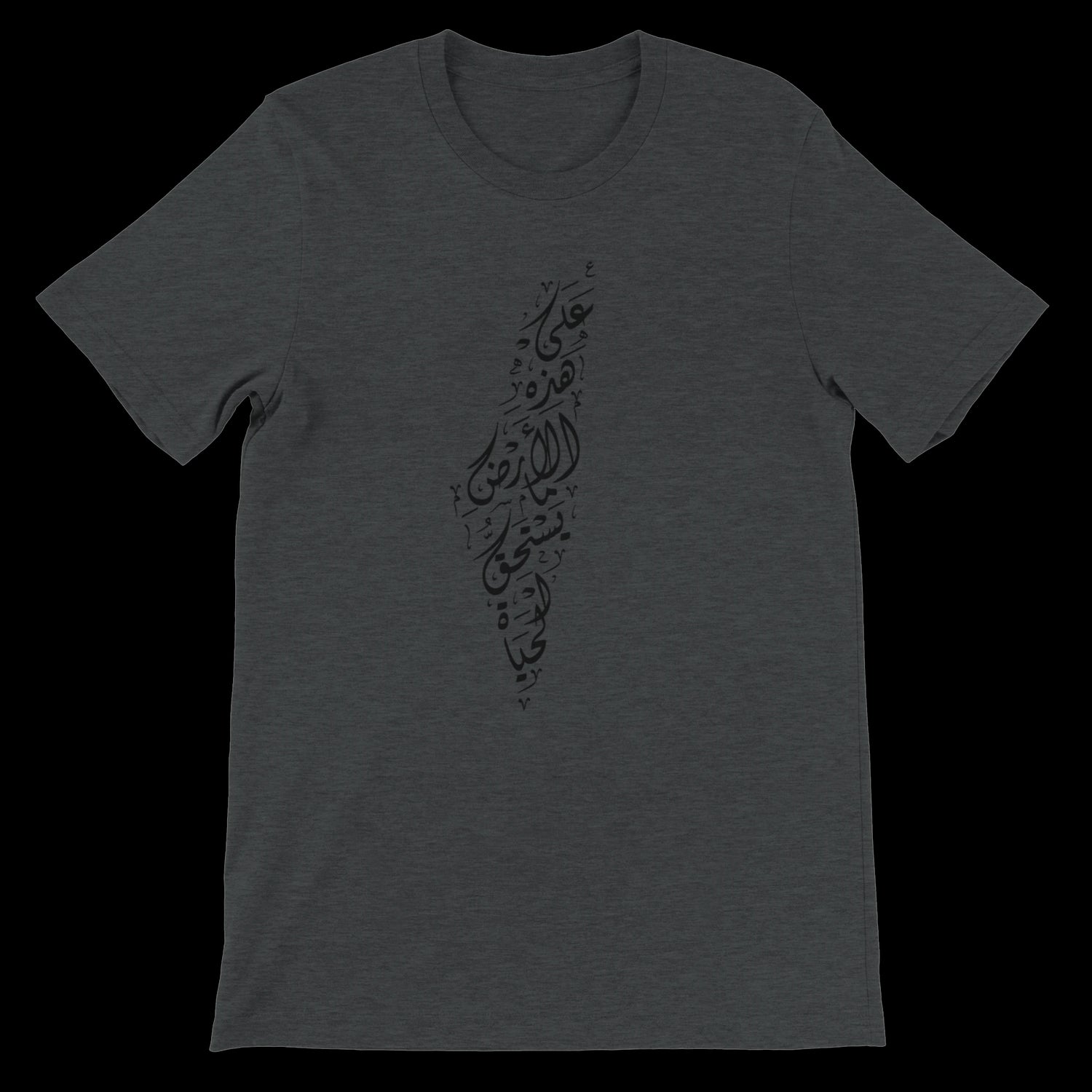Dark grey heather unisex t-shirt featuring Palestine map calligraphy design printed with precision using DTG technology. Ideal for fans of urban Arabic calligraphy art fashion and cultural expression tees. Soft breathable cotton fabric for premium everyday wear.