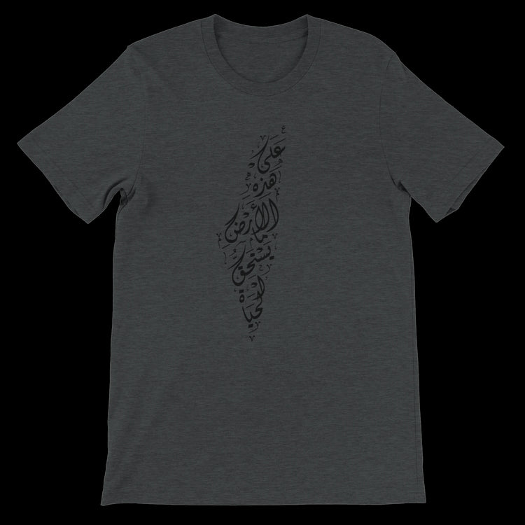Dark grey heather unisex t-shirt featuring Palestine map calligraphy design printed with precision using DTG technology. Ideal for fans of urban Arabic calligraphy art fashion and cultural expression tees. Soft breathable cotton fabric for premium everyday wear.