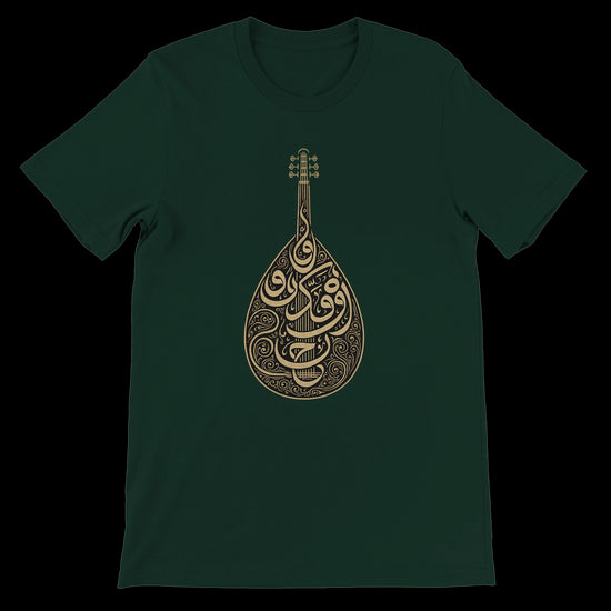 Forest green calligraphy shirt with deep cultural meaning and stylish artistic script. Ideal for DTG printing with soft Airlume cotton construction. This unisex streetwear piece speaks to modern identity and timeless style in eco-conscious fashion.