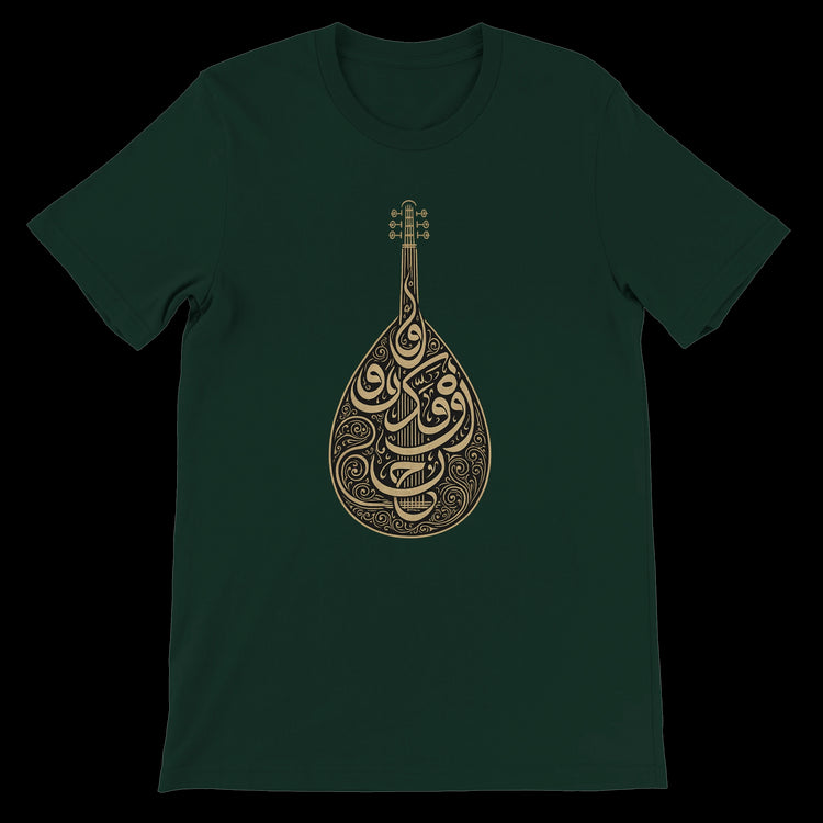 Forest green calligraphy shirt with deep cultural meaning and stylish artistic script. Ideal for DTG printing with soft Airlume cotton construction. This unisex streetwear piece speaks to modern identity and timeless style in eco-conscious fashion.