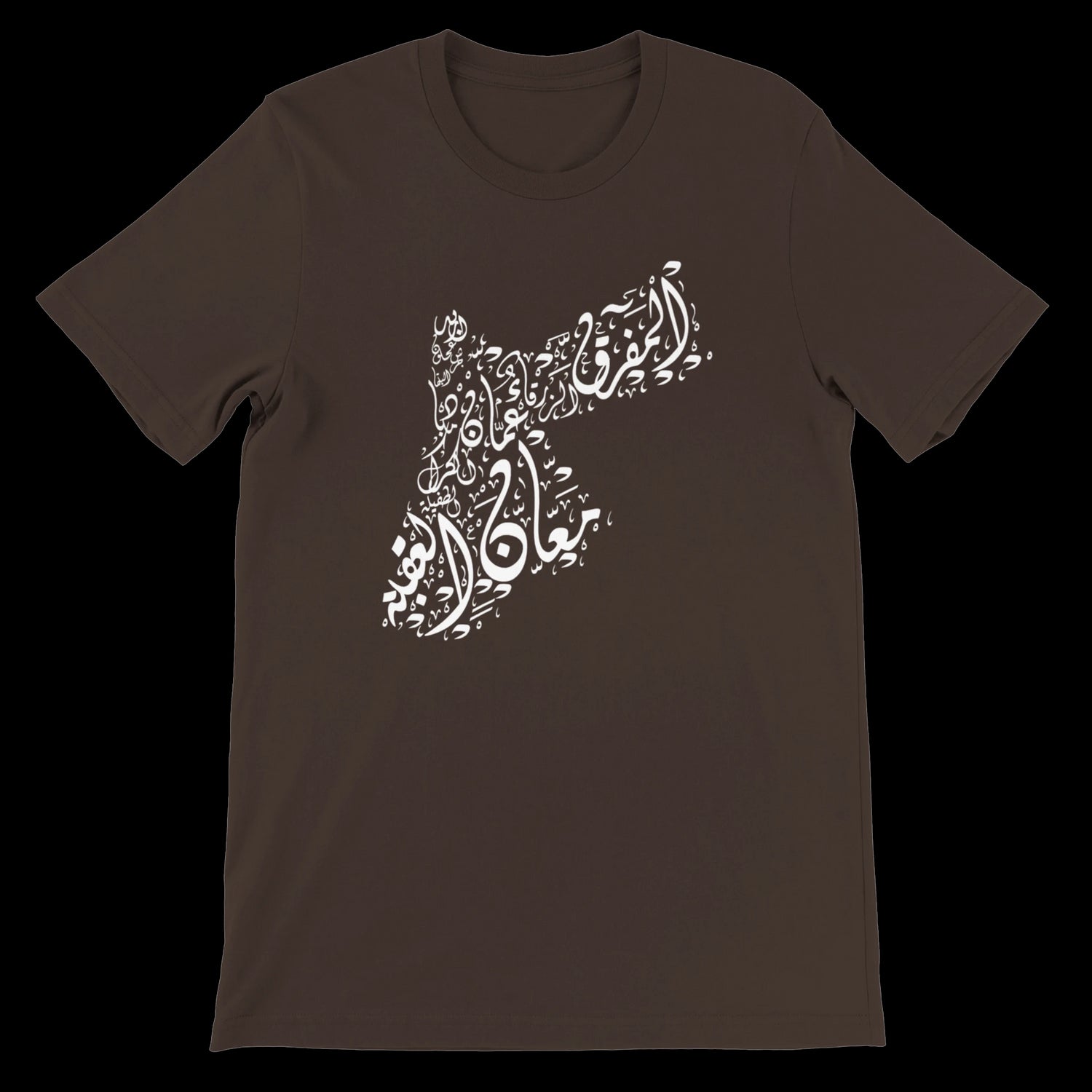 Brown Arabic calligraphy t-shirt featuring Jordanian map art. Unisex cotton tee designed for DTG printing comfort and bold cultural fashion. A unique piece in the print-on-demand wearable art niche merging tradition with modern style.