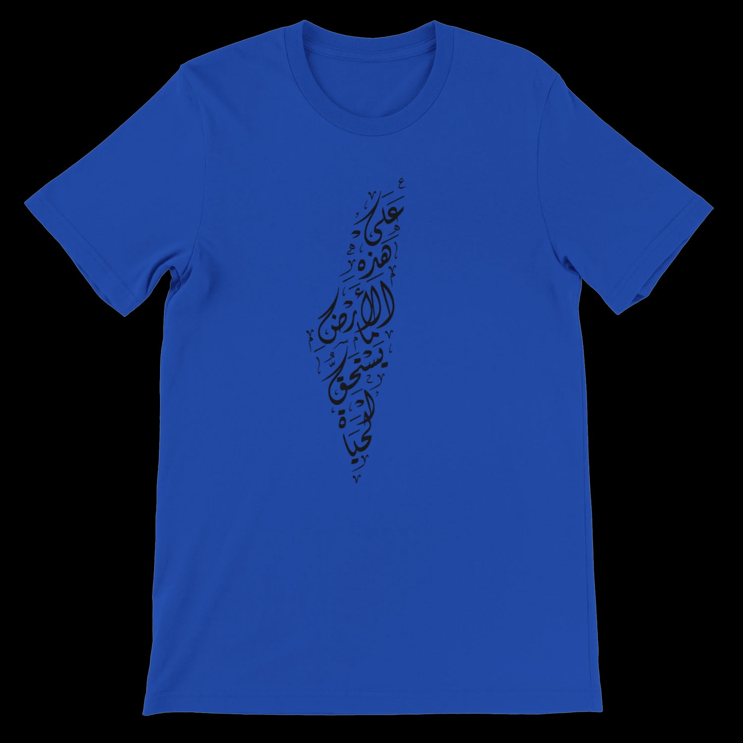 True royal blue Arabic calligraphy t-shirt with artistic Palestine map design created for expressive identity-based fashion. Premium cotton streetwear tee tailored for comfort and durability with bold cultural graphics ideal for DTG printing and custom wear.