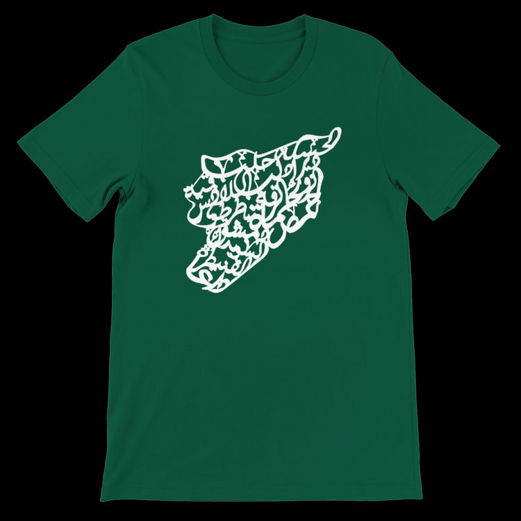 Evergreen Syria map calligraphy cotton t-shirt with unisex fit. Arabic art design perfect for cultural wear, expressive styling, and DTG printed fashion collections. Made using sustainable processes for modern creatives.