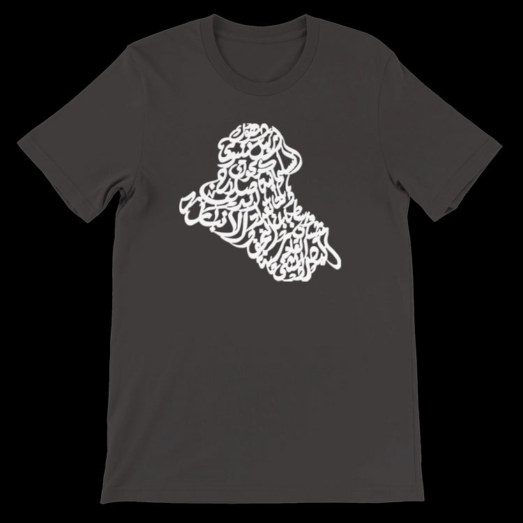Vintage black calligraphy t-shirt with artistic Iraq map print. DTG-friendly streetwear shirt for cultural pride, Islamic fashion lovers, and Arabic art enthusiasts. Soft cotton fabric and stylish fit for everyday wear.