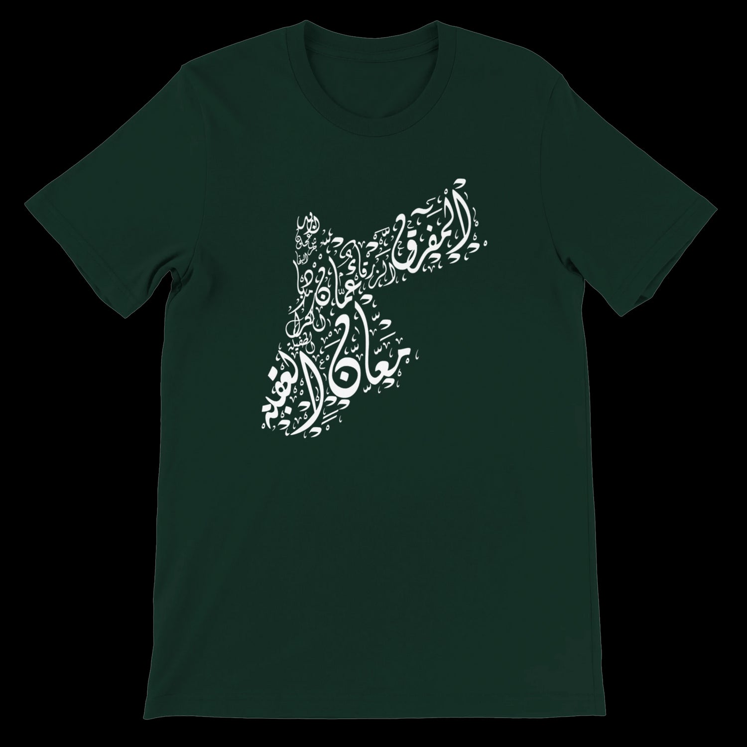 Forest green t-shirt featuring bold Jordan map artwork in Arabic script. Designed for cultural expression lovers of Islamic calligraphy and DTG print fashion. Soft premium cotton shirt for daily wear or standout streetwear looks.