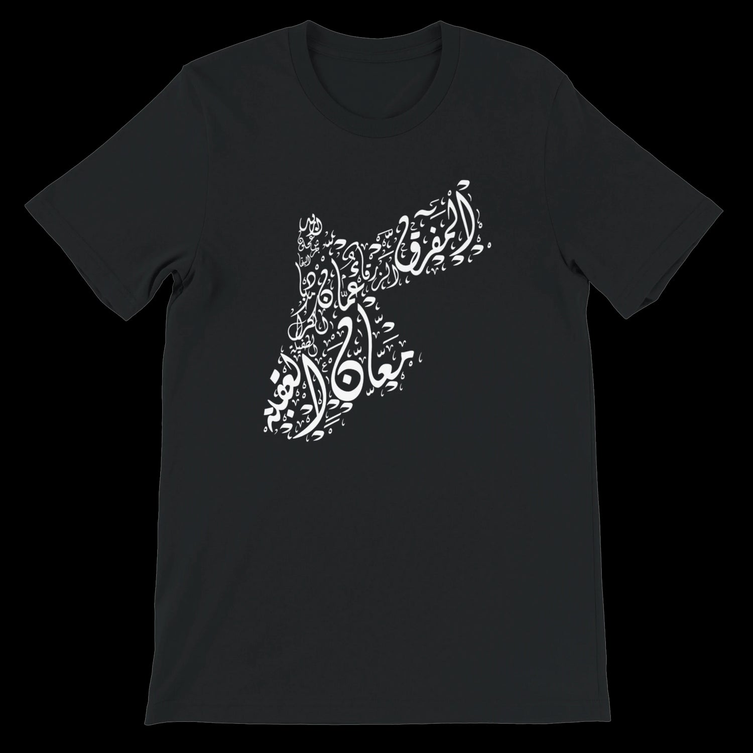 Black Arabic calligraphy t-shirt with map of Jordan as central design element. Made from 100 percent soft combed cotton and tailored for a clean unisex fit. A premium DTG-ready tee combining cultural storytelling with urban fashion appeal.