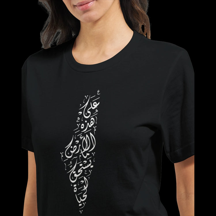 Black t-shirt featuring Arabic calligraphy of the Palestine map designed for art-forward streetwear enthusiasts. This unisex tee blends modern urban fashion with traditional Arabic design, made from soft cotton and optimized for DTG printing. Ideal for print-on-demand stores showcasing Middle Eastern aesthetics.