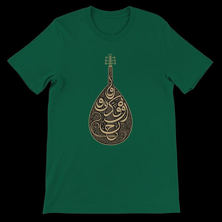 Evergreen Arabic calligraphy graphic t-shirt with artistic design reflecting cultural pride and poetic expression. Made with premium combed cotton and designed for vibrant DTG prints. A perfect unisex tee for minimalist art lovers and fashion-forward creatives.