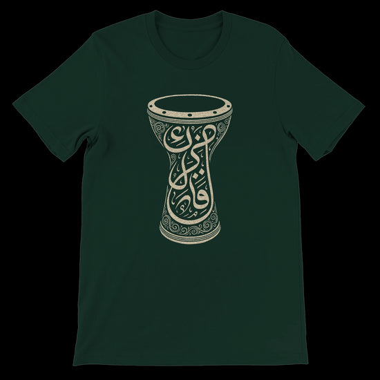 Forest green Soul of the Darbuka calligraphy t-shirt showcasing intricate Arabic calligraphy with modern silhouette made from eco-friendly materials and tailored for a unisex fit. This DTG ready shirt offers softness durability and sharp print quality ideal for fashion conscious individuals looking for cultural identity and stylish daily wear in premium cotton.