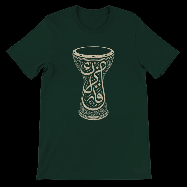 Forest green Soul of the Darbuka calligraphy t-shirt showcasing intricate Arabic calligraphy with modern silhouette made from eco-friendly materials and tailored for a unisex fit. This DTG ready shirt offers softness durability and sharp print quality ideal for fashion conscious individuals looking for cultural identity and stylish daily wear in premium cotton.