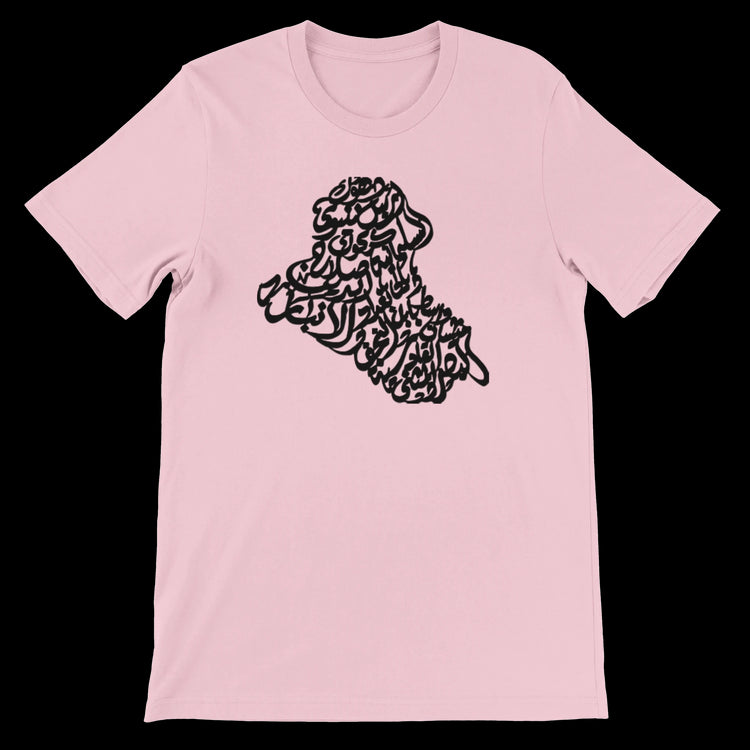 Light pink t-shirt with Iraq map in calligraphy style for women and men. Arabic art printed on soft eco-friendly cotton, ideal for Middle Eastern streetwear, Islamic identity apparel, and trendy calligraphy fashion collections.