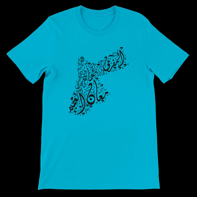 Turquoise Jordan-themed calligraphy tee with artistic Arabic map design. Premium cotton unisex shirt tailored for comfort and direct-to-garment printing. A standout piece in modern Islamic fashion cultural pride wear and artistic streetwear collections.