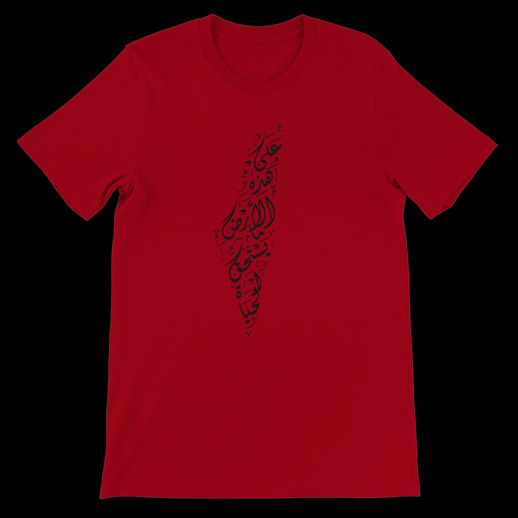 Red unisex t-shirt featuring bold Arabic calligraphy of Palestine map designed for cultural pride fashion and modern expression. Crafted for print-on-demand brands with DTG-friendly cotton perfect for street style, activism clothing, and heritage apparel.