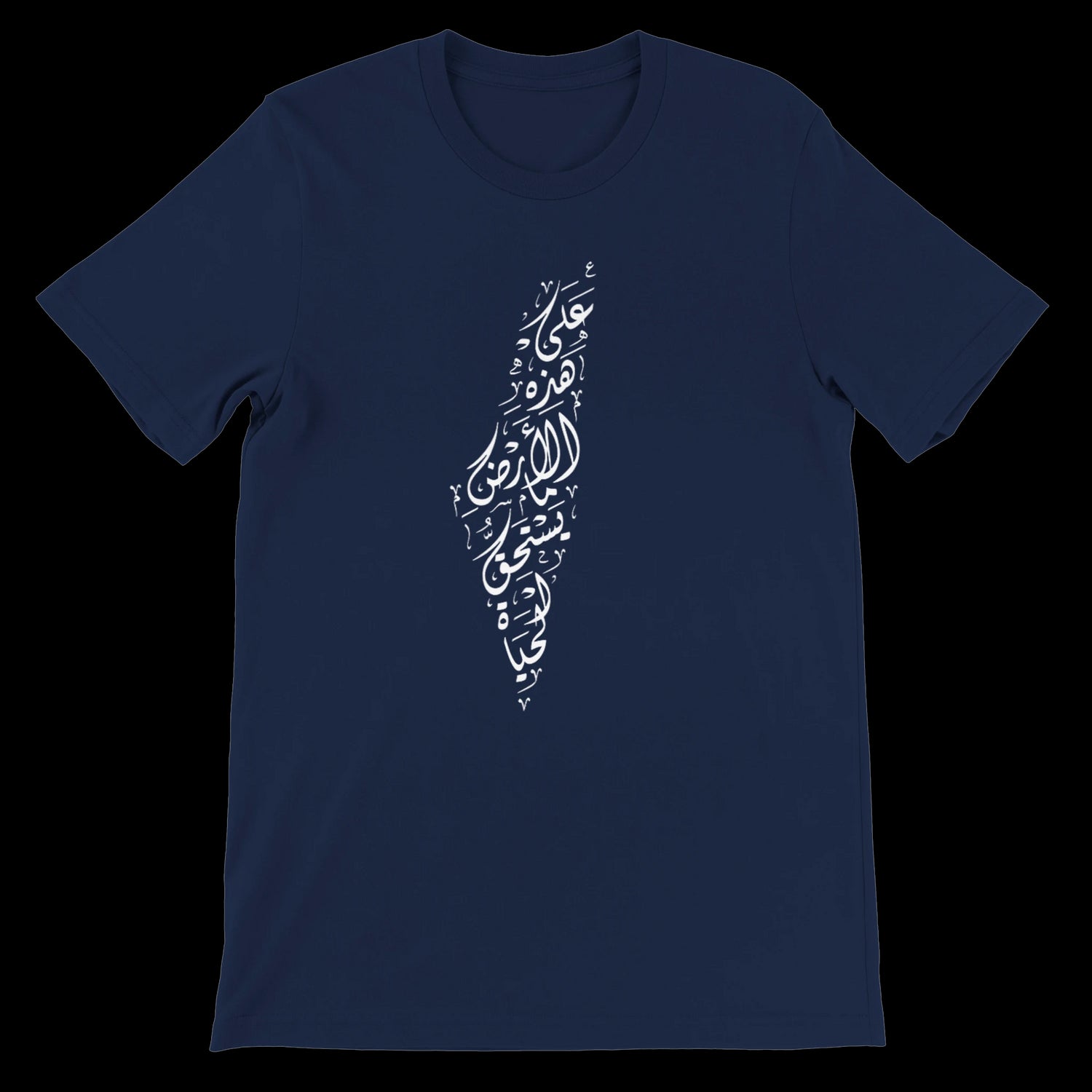Navy t-shirt with artistic Palestine map calligraphy in Arabic style created for cultural streetwear fashion. Eco-conscious garment with premium softness and structured fit for identity-based styling and custom DTG print shops.