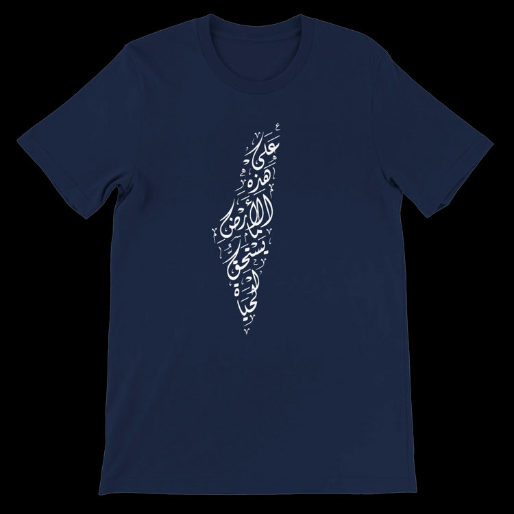 Navy t-shirt with artistic Palestine map calligraphy in Arabic style created for cultural streetwear fashion. Eco-conscious garment with premium softness and structured fit for identity-based styling and custom DTG print shops.