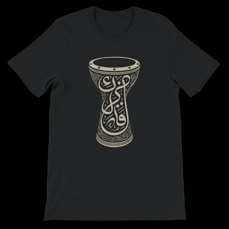 Black Soul of the Darbuka unisex t-shirt with cultural Arabic calligraphy design crafted for high quality DTG printing. Made from 100 percent ring-spun cotton this shirt combines modern minimalist streetwear with traditional art expression. Breathable comfortable and visually striking this printed cotton tee is perfect for identity driven fashion and urban street style.