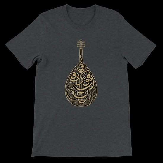 Dark grey calligraphy style t-shirt with elegant Arabic-inspired design printed on eco-friendly ring-spun cotton. A unisex graphic tee with tailored fit, ideal for DTG printing, streetwear fashion, and bold identity wear rooted in art and culture.