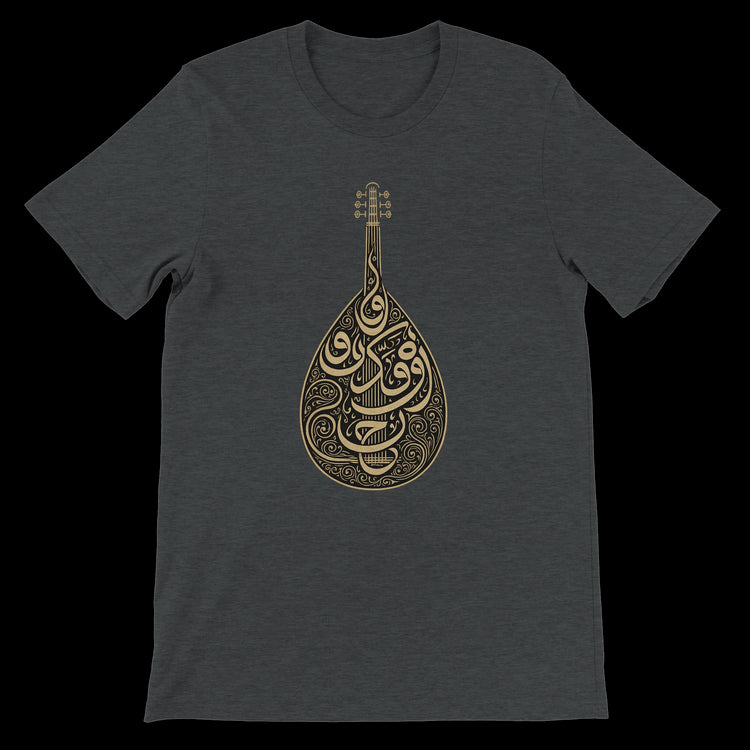 Dark grey calligraphy style t-shirt with elegant Arabic-inspired design printed on eco-friendly ring-spun cotton. A unisex graphic tee with tailored fit, ideal for DTG printing, streetwear fashion, and bold identity wear rooted in art and culture.