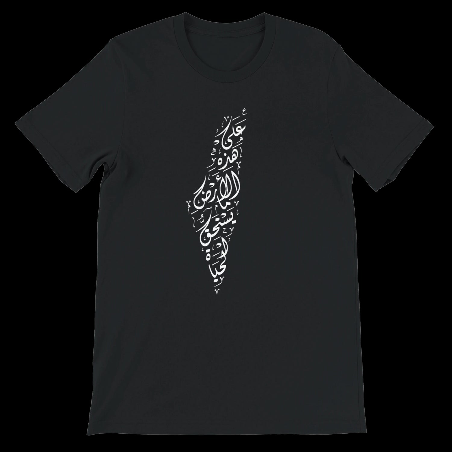 Black Arabic calligraphy t-shirt with Palestine map design for bold streetwear and expressive fashion rooted in cultural identity. Made for modern urban style and eco-conscious consumers seeking custom print-on-demand clothing with purpose.