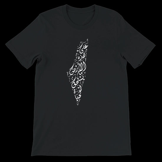 Black Arabic calligraphy t-shirt with Palestine map design for bold streetwear and expressive fashion rooted in cultural identity. Made for modern urban style and eco-conscious consumers seeking custom print-on-demand clothing with purpose.