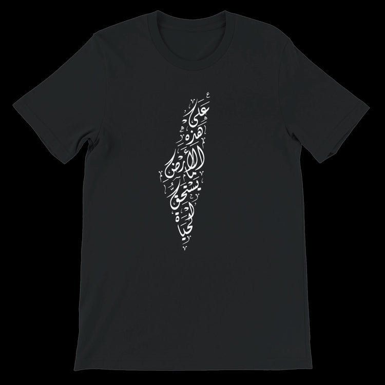 Black Arabic calligraphy t-shirt with Palestine map design for bold streetwear and expressive fashion rooted in cultural identity. Made for modern urban style and eco-conscious consumers seeking custom print-on-demand clothing with purpose.