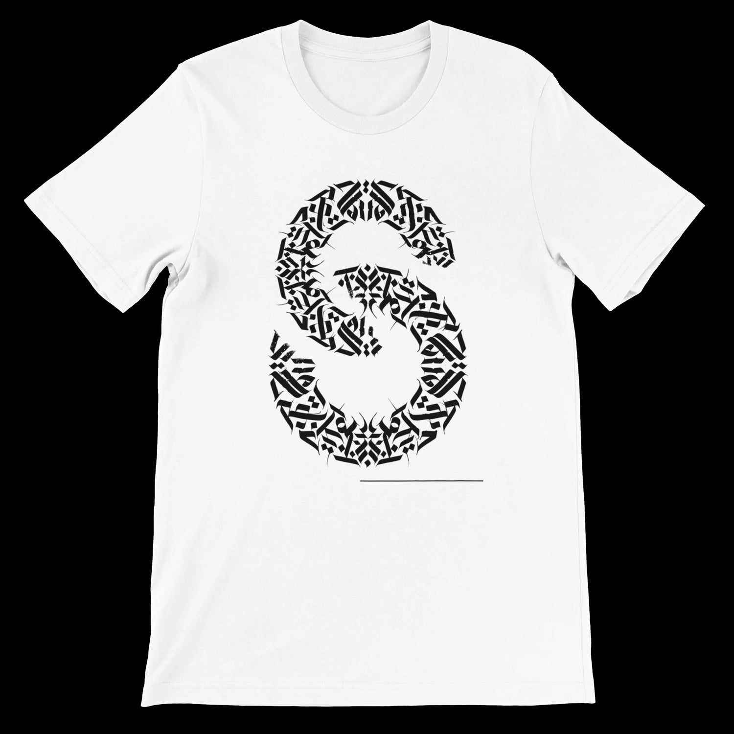 White calligraphy style unisex t-shirt with scripted strength design in bold Arabic-inspired typography. Made from soft 100 percent Airlume cotton for DTG printing. Perfect for streetwear lovers, artistic expression, and modern identity fashion.