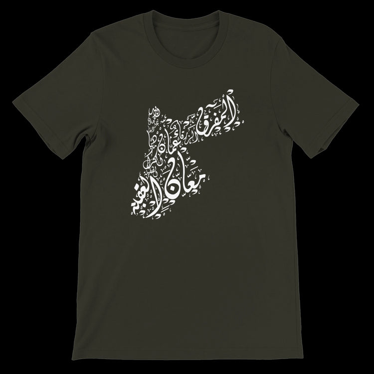 Dark olive green t-shirt showcasing the map of Jordan in refined Arabic calligraphy. Streetwear-inspired unisex design made for clean DTG printing breathable wear and artistic representation of Middle Eastern culture.