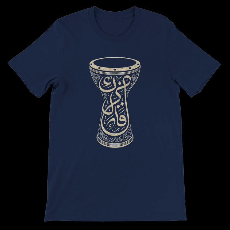 Navy Soul of the Darbuka T-shirt featuring bold Arabic calligraphy print designed for DTG printing made with 100 percent Airlume combed and ring-spun cotton. Soft breathable premium cotton shirt with unisex tailored fit perfect for streetwear lovers cultural fashion fans and modern artistic styling. A standout piece for those who express identity through calligraphy street style and comfort.