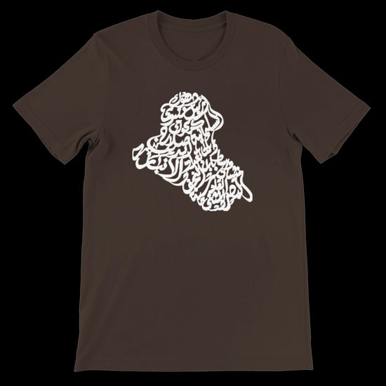 Brown Arabic calligraphy shirt featuring Iraq map outline, perfect for conscious streetwear fans. Crafted from breathable cotton, eco-friendly, with strong cultural message in every design stroke.