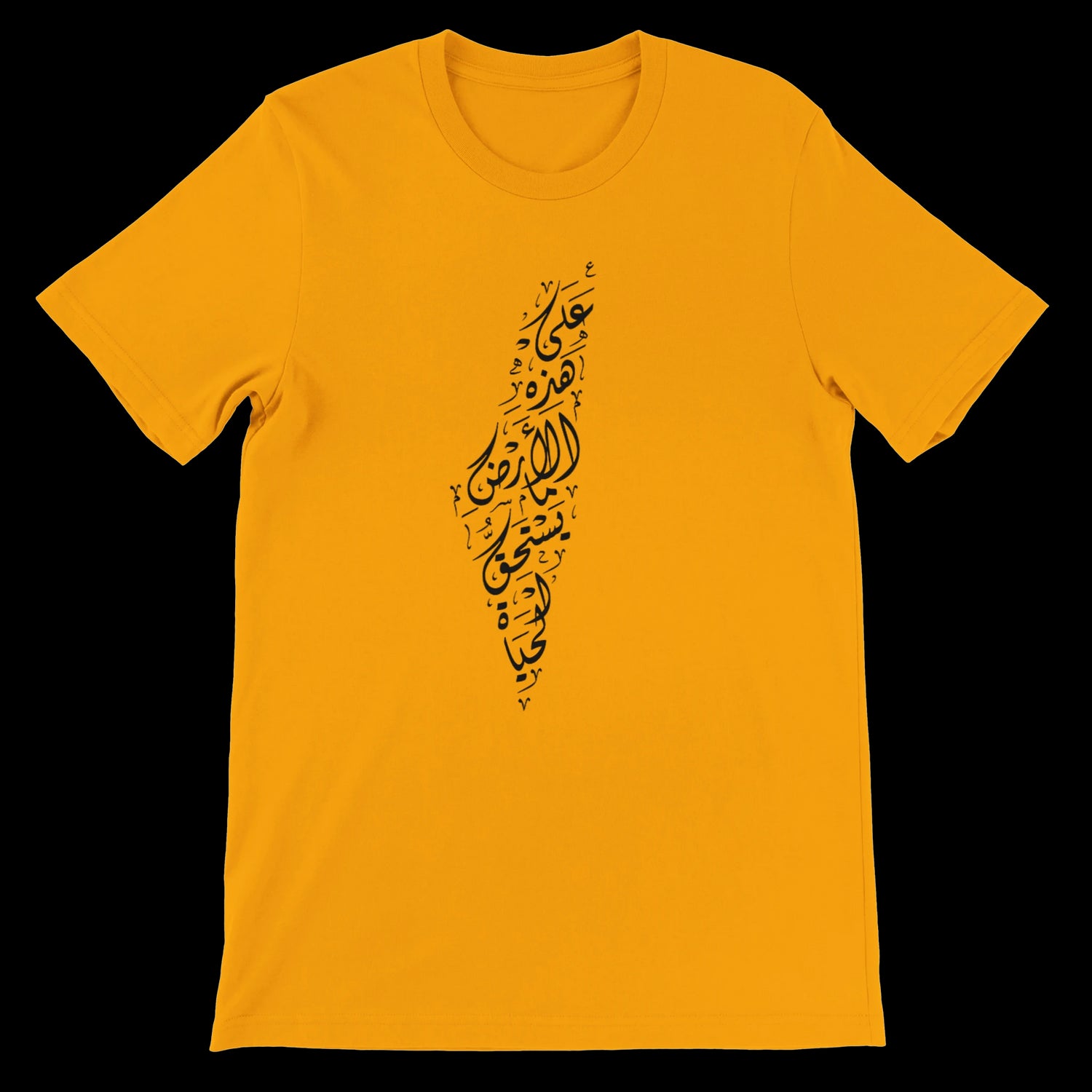 Gold Palestine map t-shirt in Arabic calligraphy style crafted from premium cotton for high-quality DTG printing. Eye-catching fashion tee for cultural pride expression and modern streetwear looks with a soft feel and strong construction ideal for print-on-demand apparel.
