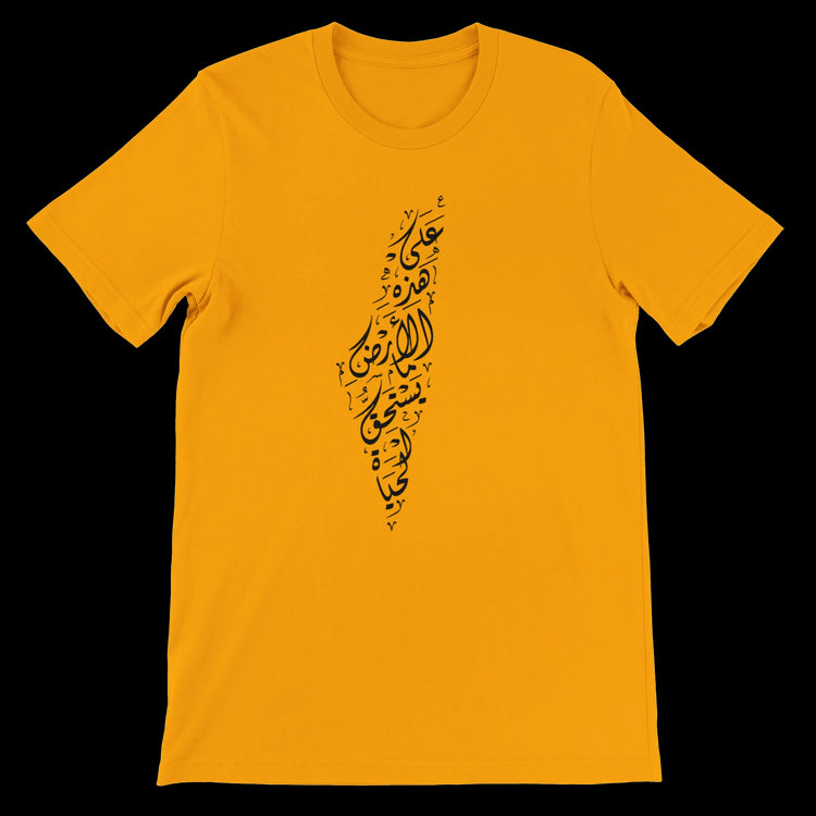 Gold Palestine map t-shirt in Arabic calligraphy style crafted from premium cotton for high-quality DTG printing. Eye-catching fashion tee for cultural pride expression and modern streetwear looks with a soft feel and strong construction ideal for print-on-demand apparel.