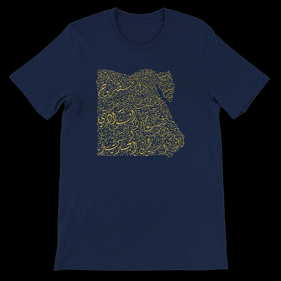 Navy t-shirt with gold Arabic calligraphy Egypt map design, unisex fit.