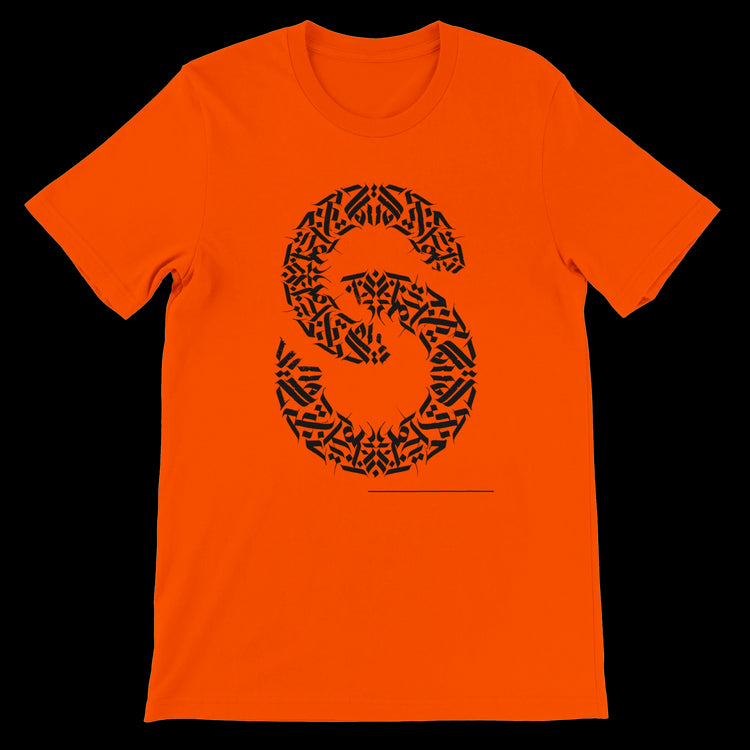 Orange calligraphy t-shirt with striking scripted strength artwork printed on soft Airlume cotton. Unisex tailored fit perfect for modern urban wear, cultural styling, and expressive identity through bold graphic design and high-quality DTG output.